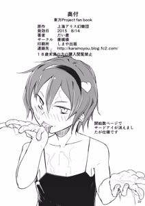 Page 21 of Manatsu no Low Angler - preview thumbnail