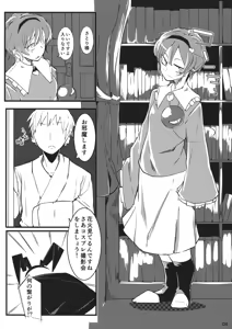 Page 3 of Manatsu no Low Angler - preview thumbnail