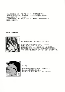 Page 4 of Otoko no Shippo wo Tsukaunda! - preview thumbnail
