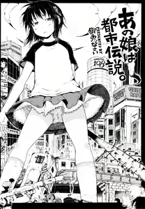 Page 6 of Anoko wa Toshi Densetsu. | Esa niña es una leyenda urbana - preview thumbnail