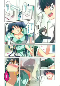 Page 4 of Kaijou no Omake Rough Hon Hibiki-san no Ohanashi. - preview thumbnail
