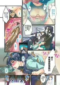 Page 8 of Kaijou no Omake Rough Hon Hibiki-san no Ohanashi. - preview thumbnail