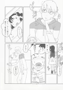 Page 11 of syowgaku sei 0.5 - preview thumbnail