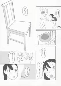 Page 14 of syowgaku sei 0.5 - preview thumbnail