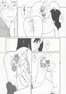 Page 17 of syowgaku sei 0.5 - preview thumbnail
