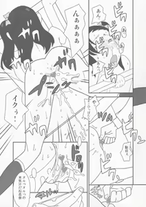 Page 20 of syowgaku sei 0.5 - preview thumbnail