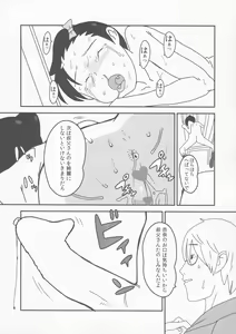 Page 21 of syowgaku sei 0.5 - preview thumbnail