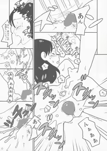 Page 25 of syowgaku sei 0.5 - preview thumbnail
