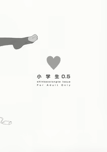 Page 4 of syowgaku sei 0.5 - preview thumbnail