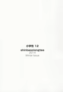 Page 3 of syowgaku sei 12 - preview thumbnail
