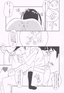 Page 38 of syowgaku sei 12 - preview thumbnail