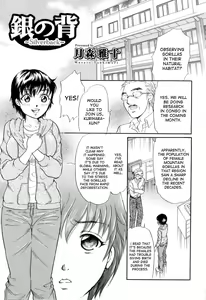 Page 3 of Gin no Se ~Silverback~ - preview thumbnail