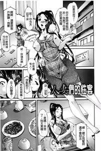 Page 112 of Chijo no Su Boku no Nikubou o Ubaiau Onnatachi | 痴女之巢 互相爭奪我的肉棒的牝犬們 - preview thumbnail