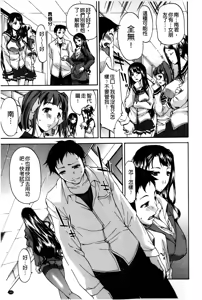 Page 142 of Chijo no Su Boku no Nikubou o Ubaiau Onnatachi | 痴女之巢 互相爭奪我的肉棒的牝犬們 - preview thumbnail