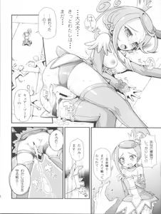 Page 18 of BrokeN Sword - preview thumbnail