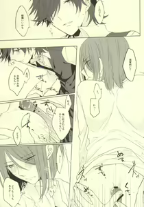 Page 20 of Please give me your XXX! - preview thumbnail