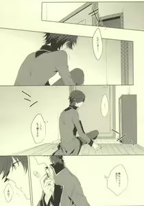 Page 2 of Please give me your XXX! - preview thumbnail
