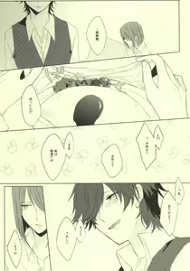 Page 6 of Please give me your XXX! - preview thumbnail