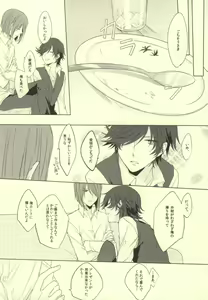 Page 7 of Please give me your XXX! - preview thumbnail