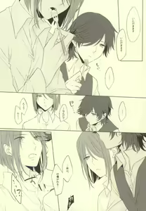 Page 9 of Please give me your XXX! - preview thumbnail
