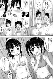 Page 109 of BUSTER COMIC 2015-09 - preview thumbnail