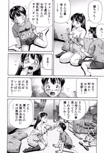 Page 205 of BUSTER COMIC 2015-09 - preview thumbnail