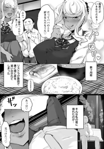 Page 195 of ANGEL Club 2015-10 - preview thumbnail