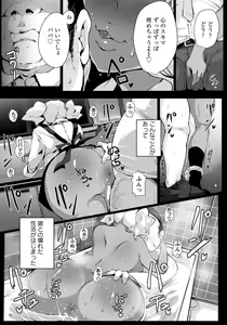 Page 197 of ANGEL Club 2015-10 - preview thumbnail
