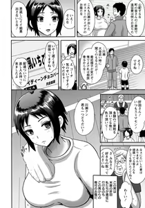 Page 234 of ANGEL Club 2015-10 - preview thumbnail