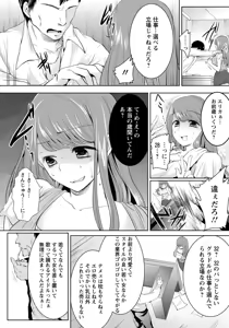 Page 254 of ANGEL Club 2015-10 - preview thumbnail