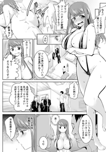 Page 256 of ANGEL Club 2015-10 - preview thumbnail