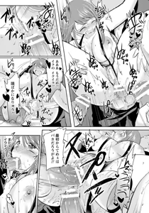 Page 269 of ANGEL Club 2015-10 - preview thumbnail
