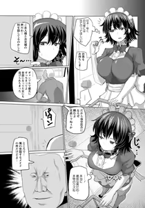 Page 315 of ANGEL Club 2015-10 - preview thumbnail