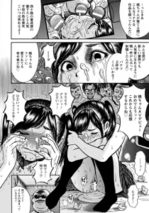 Page 412 of ANGEL Club 2015-10 - preview thumbnail