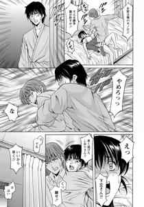 Page 53 of ANGEL Club 2015-10 - preview thumbnail
