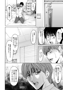 Page 54 of ANGEL Club 2015-10 - preview thumbnail