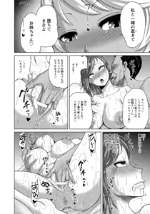 Page 82 of ANGEL Club 2015-10 - preview thumbnail