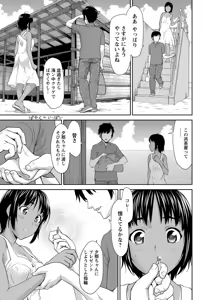Page 99 of ANGEL Club 2015-10 - preview thumbnail