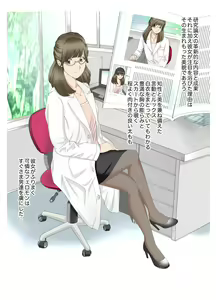 Page 5 of M-kko Roshutsu ~Mitsukareba Nikubenki~ Mazo Shigan Rikeijo Saotome Haruka Zenpen - preview thumbnail
