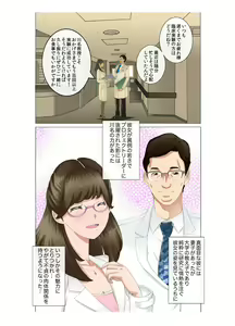 Page 6 of M-kko Roshutsu ~Mitsukareba Nikubenki~ Mazo Shigan Rikeijo Saotome Haruka Zenpen - preview thumbnail