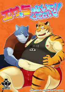 Esa o Ataenaide Kudasai!! | ¡No Me Alimentes, Por Favor! - hentai manga cover image