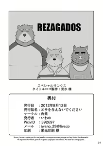 Page 25 of Esa o Ataenaide Kudasai!! | ¡No Me Alimentes, Por Favor! - preview thumbnail