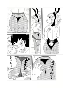 Page 6 of Bunny Girl Daisakusen! - preview thumbnail