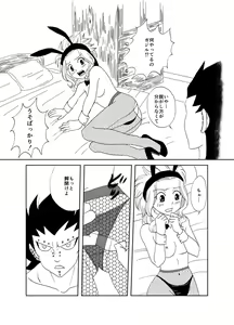 Page 7 of Bunny Girl Daisakusen! - preview thumbnail