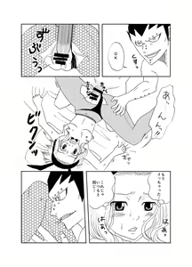 Page 10 of Bunny Girl Daisakusen! - preview thumbnail