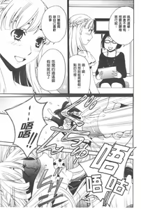 Page 74 of 21 Ji no Onna ~Camera no Mae no Mesuinu~ | 21時之女 ~鏡頭前的牝犬~ - preview thumbnail