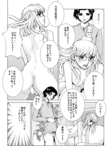 Page 101 of Bishoujo Idol o Muke 1 - preview thumbnail