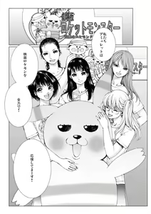 Page 104 of Bishoujo Idol o Muke 1 - preview thumbnail