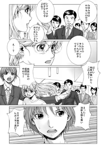 Page 105 of Bishoujo Idol o Muke 1 - preview thumbnail