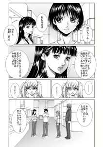 Page 107 of Bishoujo Idol o Muke 1 - preview thumbnail
